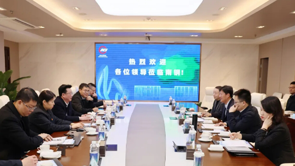 中國(guó)鋼研黨委常委、副總經(jīng)理郝曉東一行調(diào)研南京鋼鐵集團(tuán)