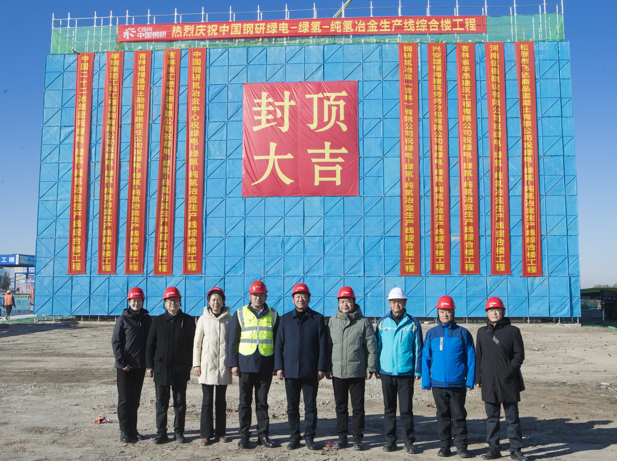 中國(guó)鋼研純氫冶金生產(chǎn)線項(xiàng)目科研樓、綜合樓雙樓主體結(jié)構(gòu)順利封頂