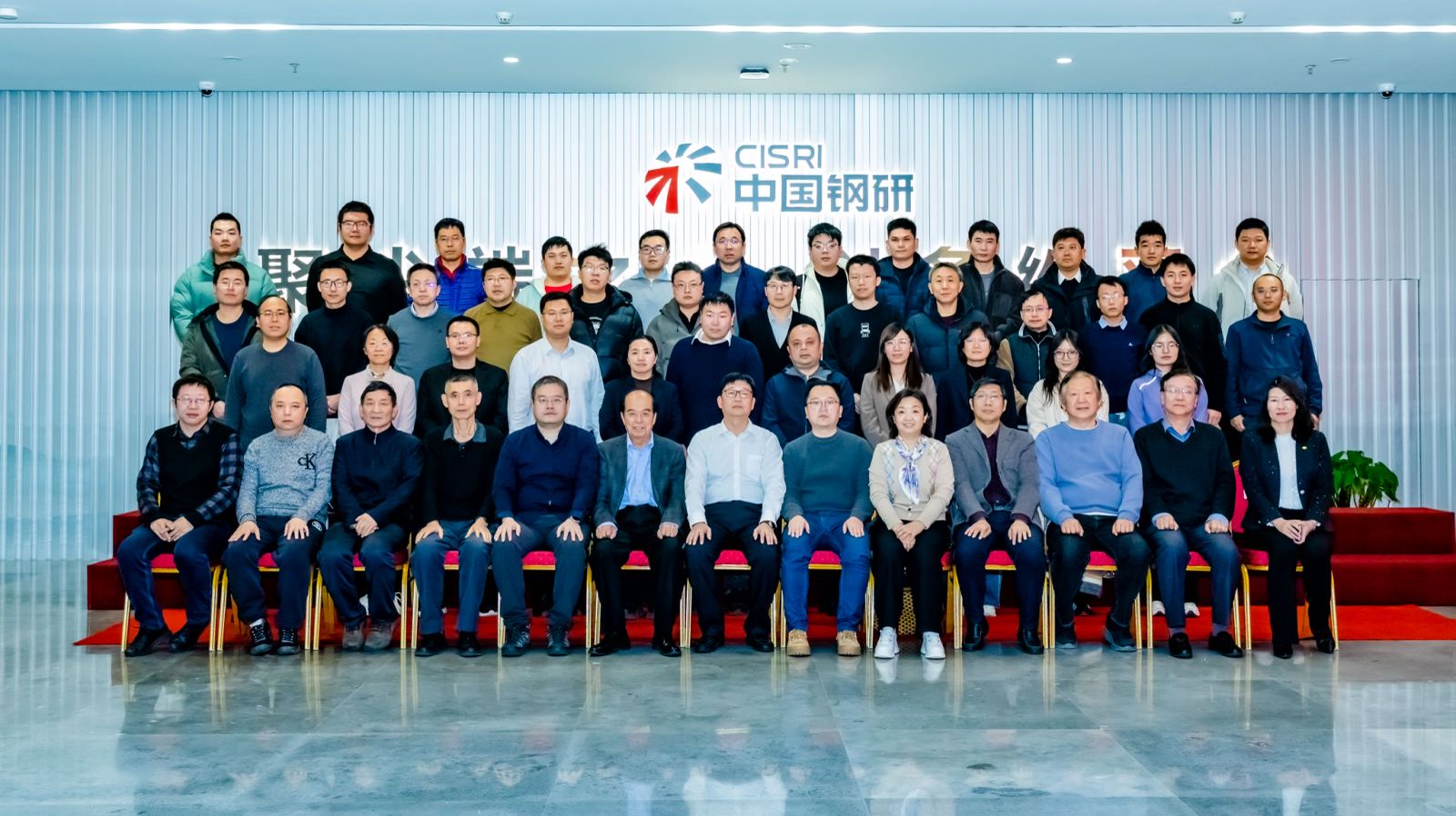 中國鋼研召開智能制造專項項目啟動會